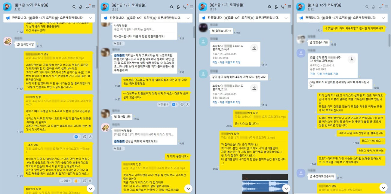 온라인 초급 클래스 데일리 피드백